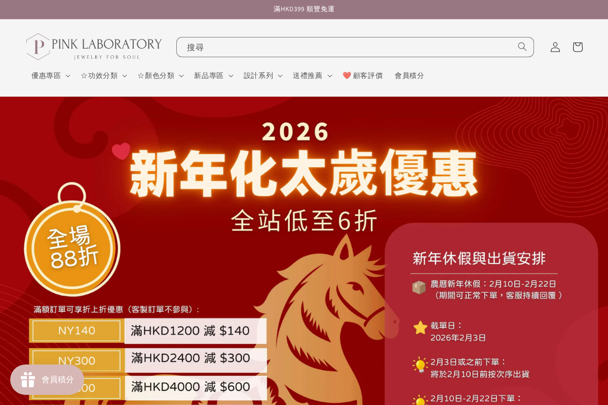 Pink Laboratory homepage screenshot