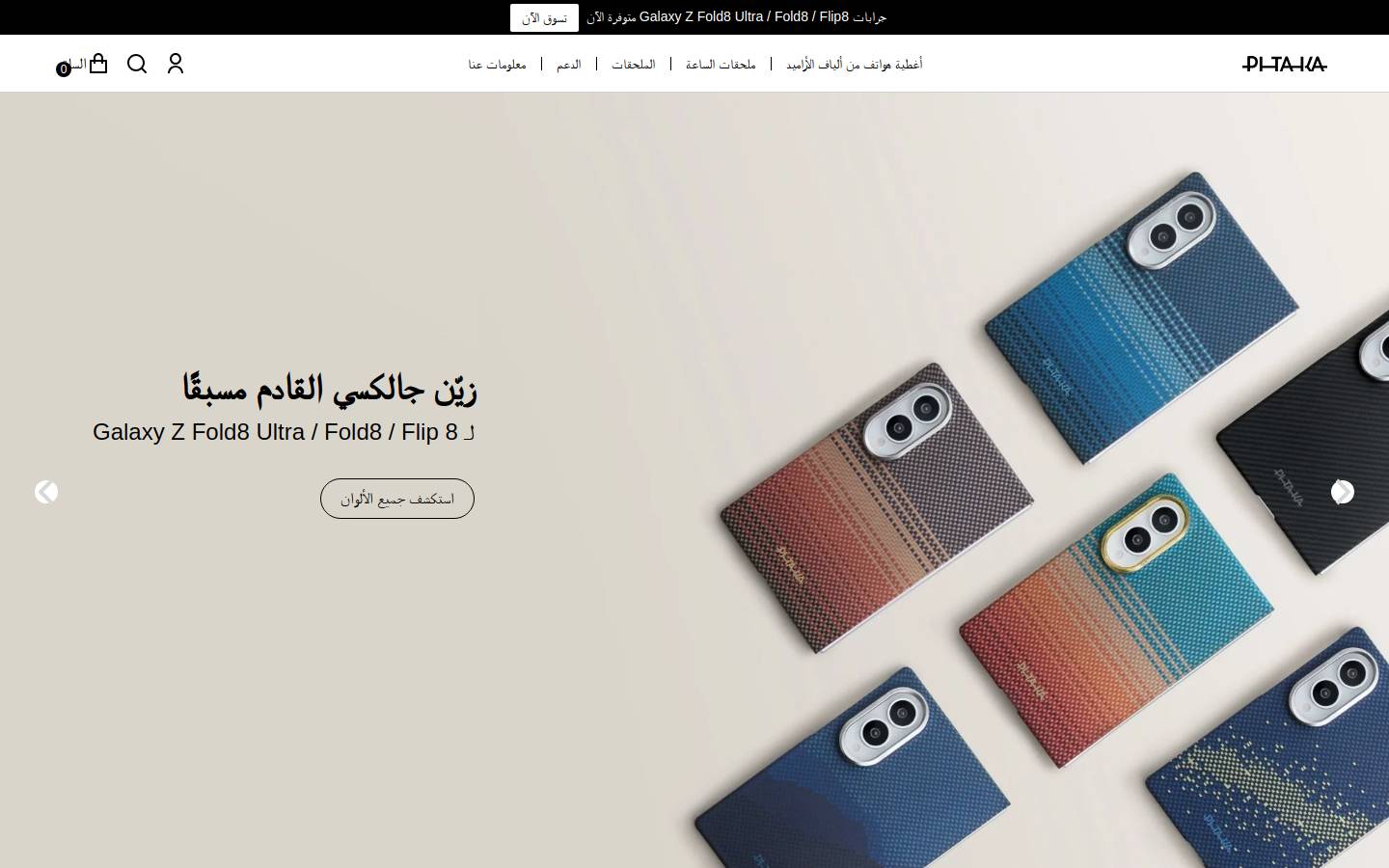 pitaka-ar.com homepage screenshot