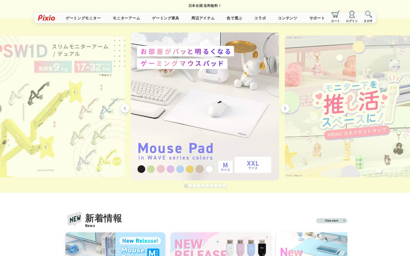 pixiogaming.jp homepage screenshot