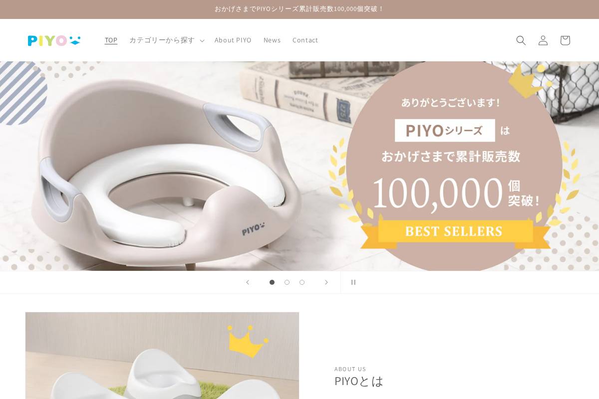 piyojapan.com homepage screenshot