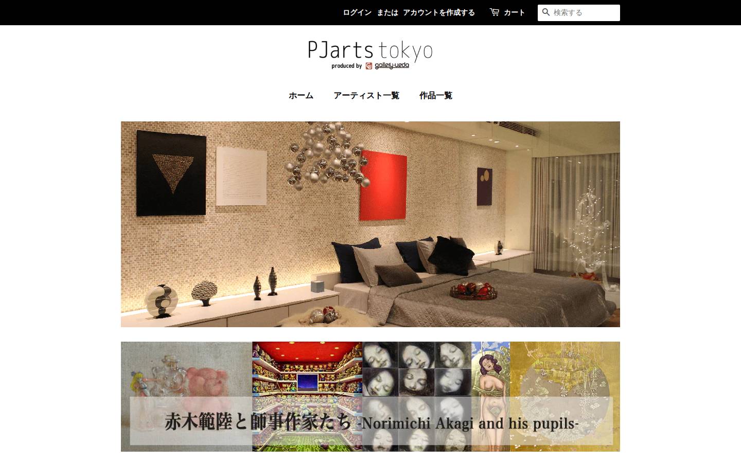 pjarts.tokyo homepage screenshot