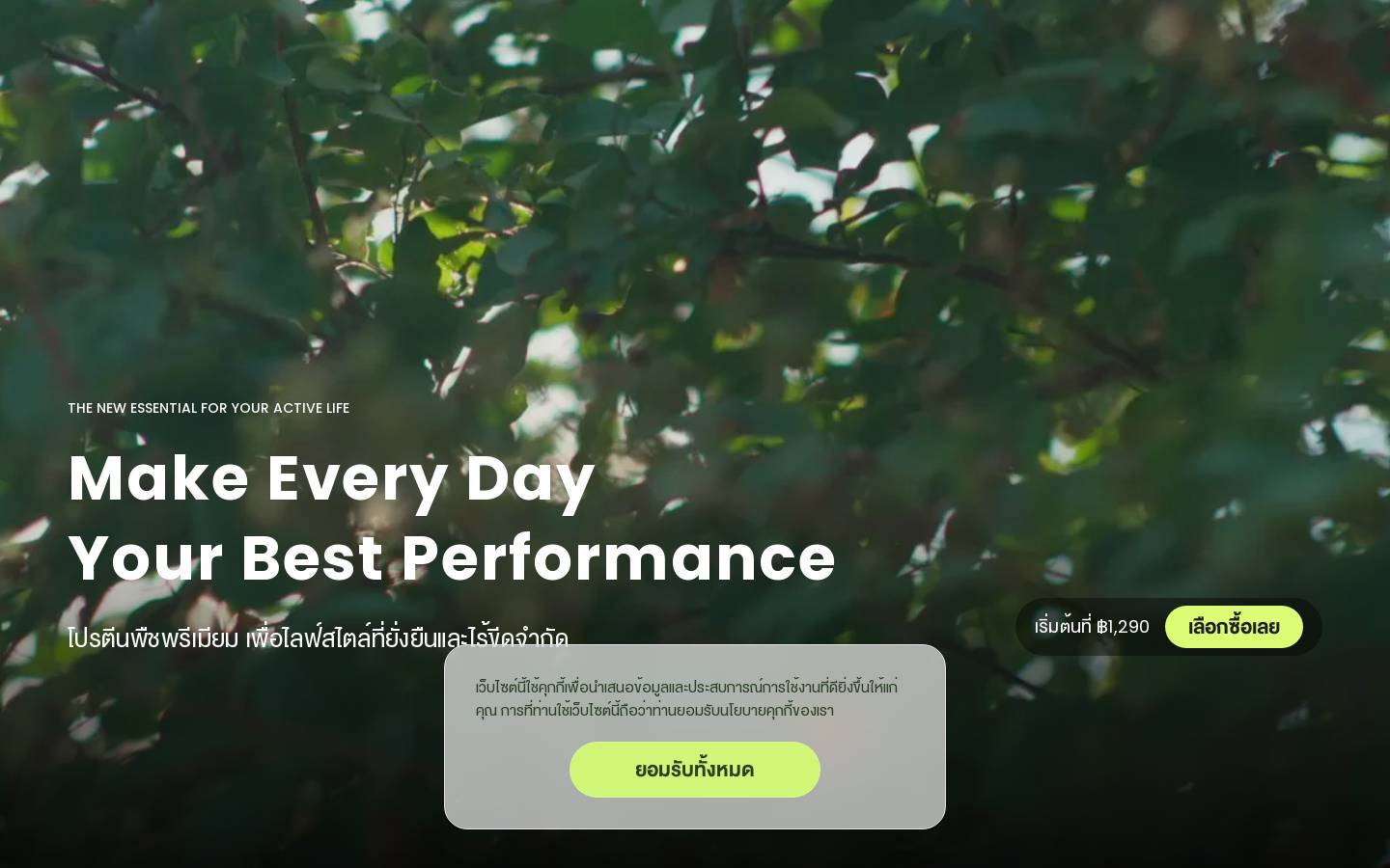 plantive.co homepage screenshot