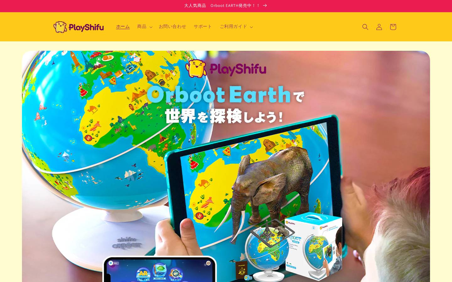 playshifujapan.com homepage screenshot