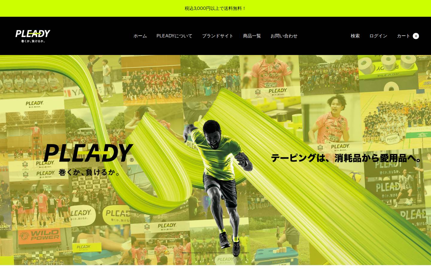 pleady.jp homepage screenshot