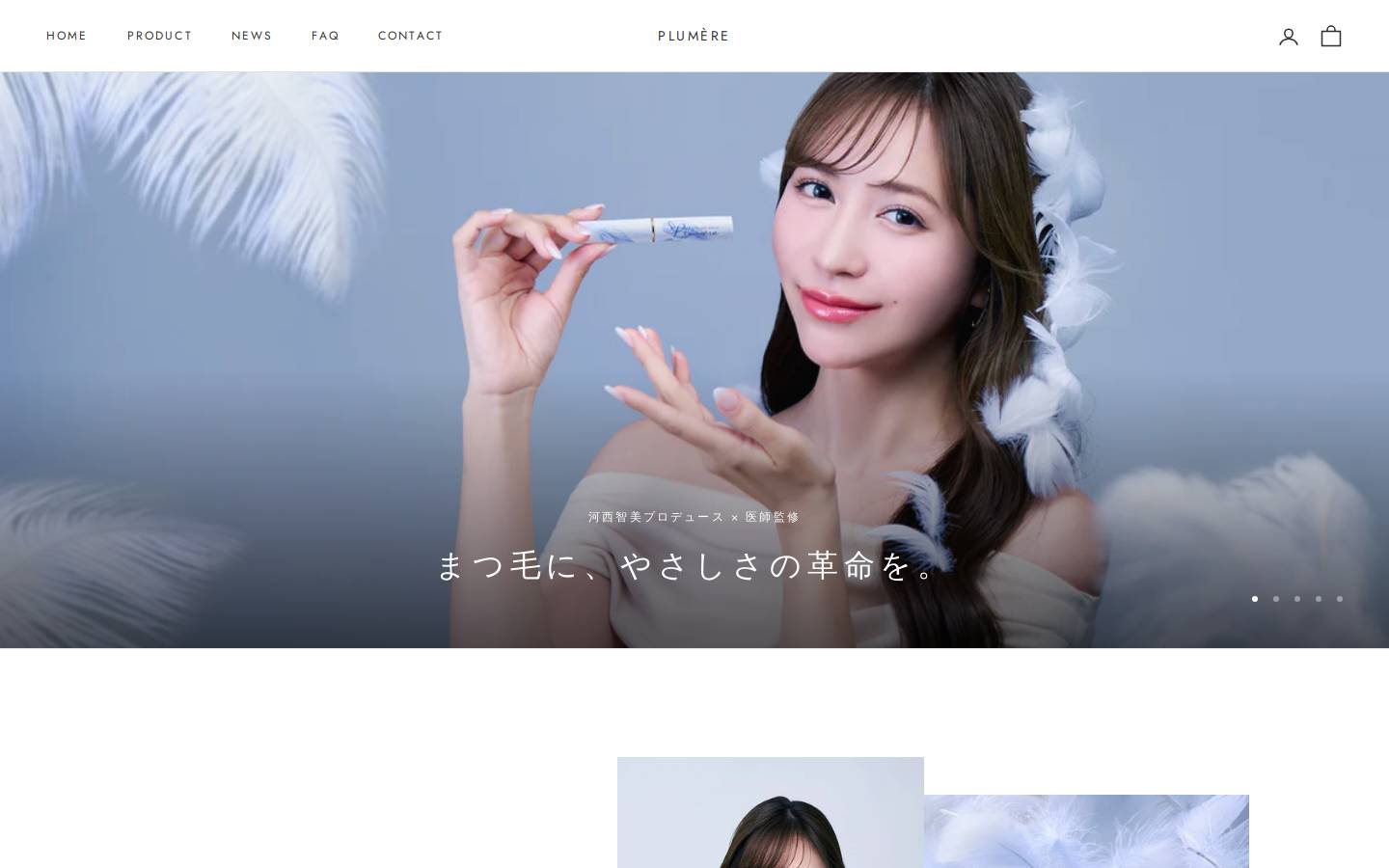plumere.com homepage screenshot