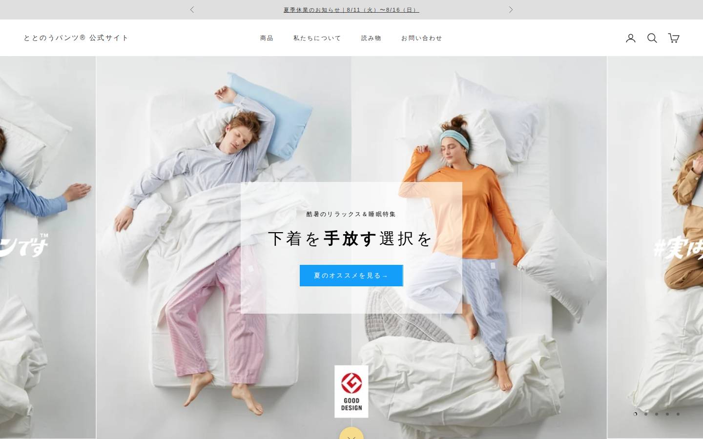 plus-charming.shop homepage screenshot
