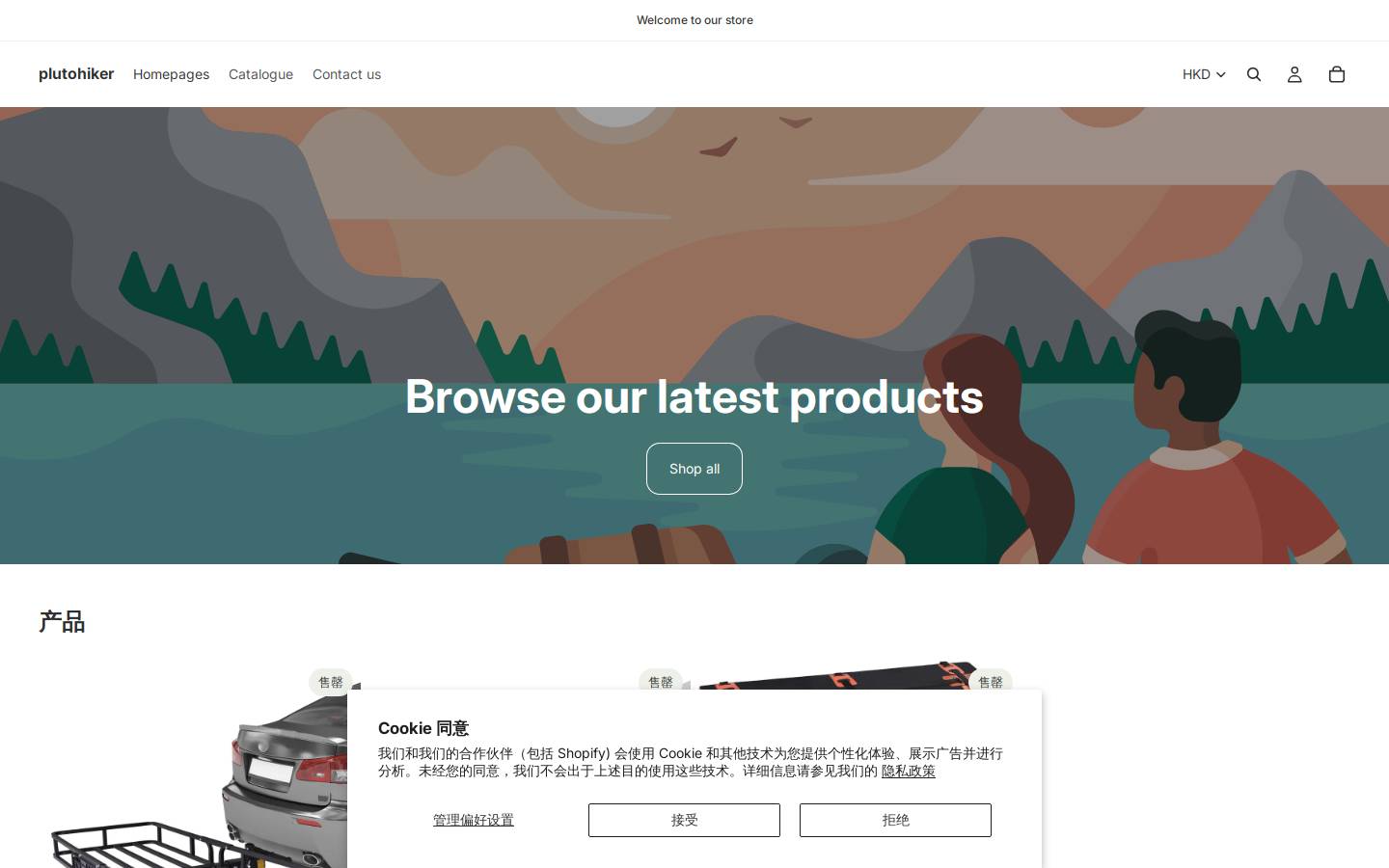 plutohiker.com homepage screenshot