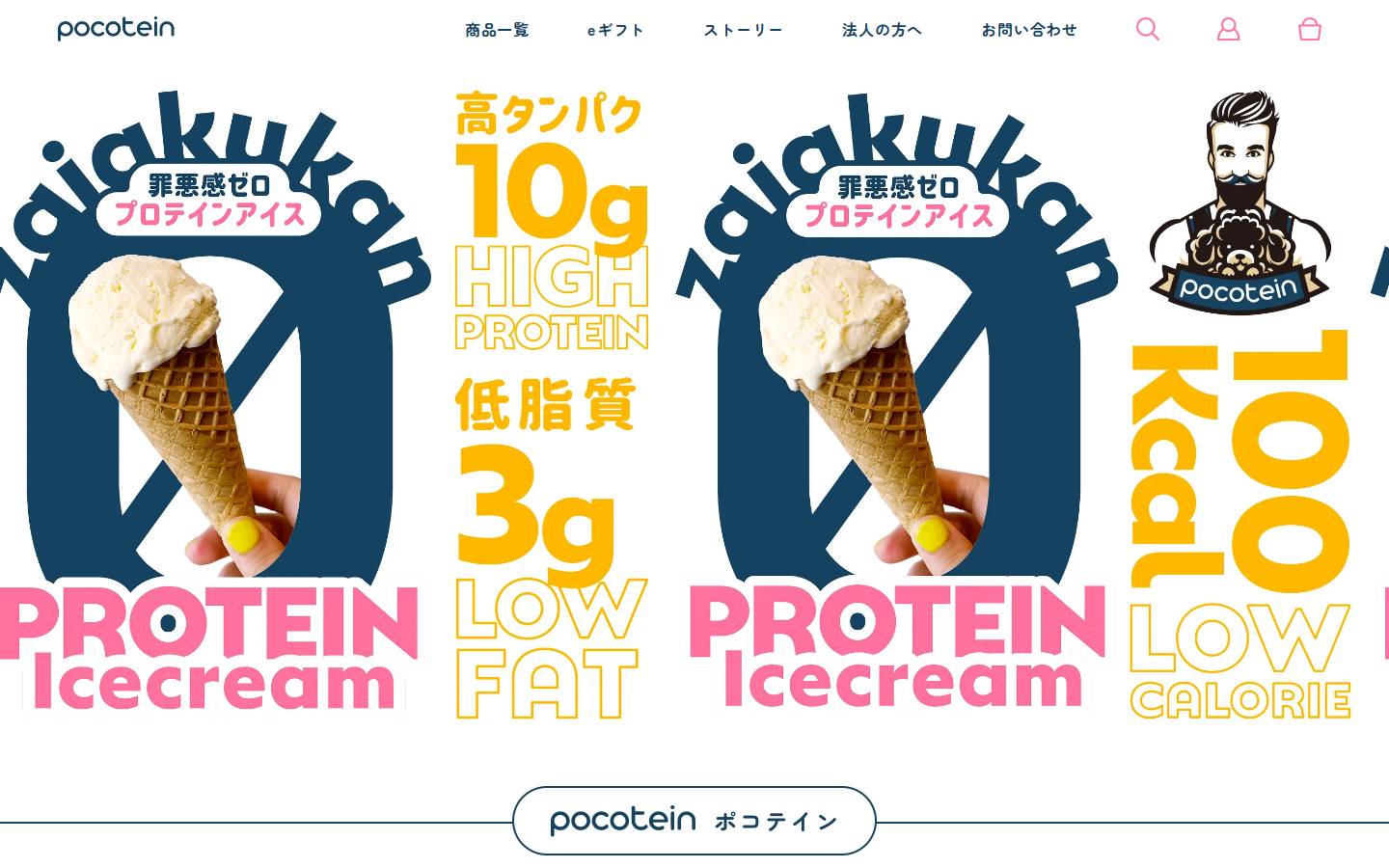 poco-foods.com homepage screenshot