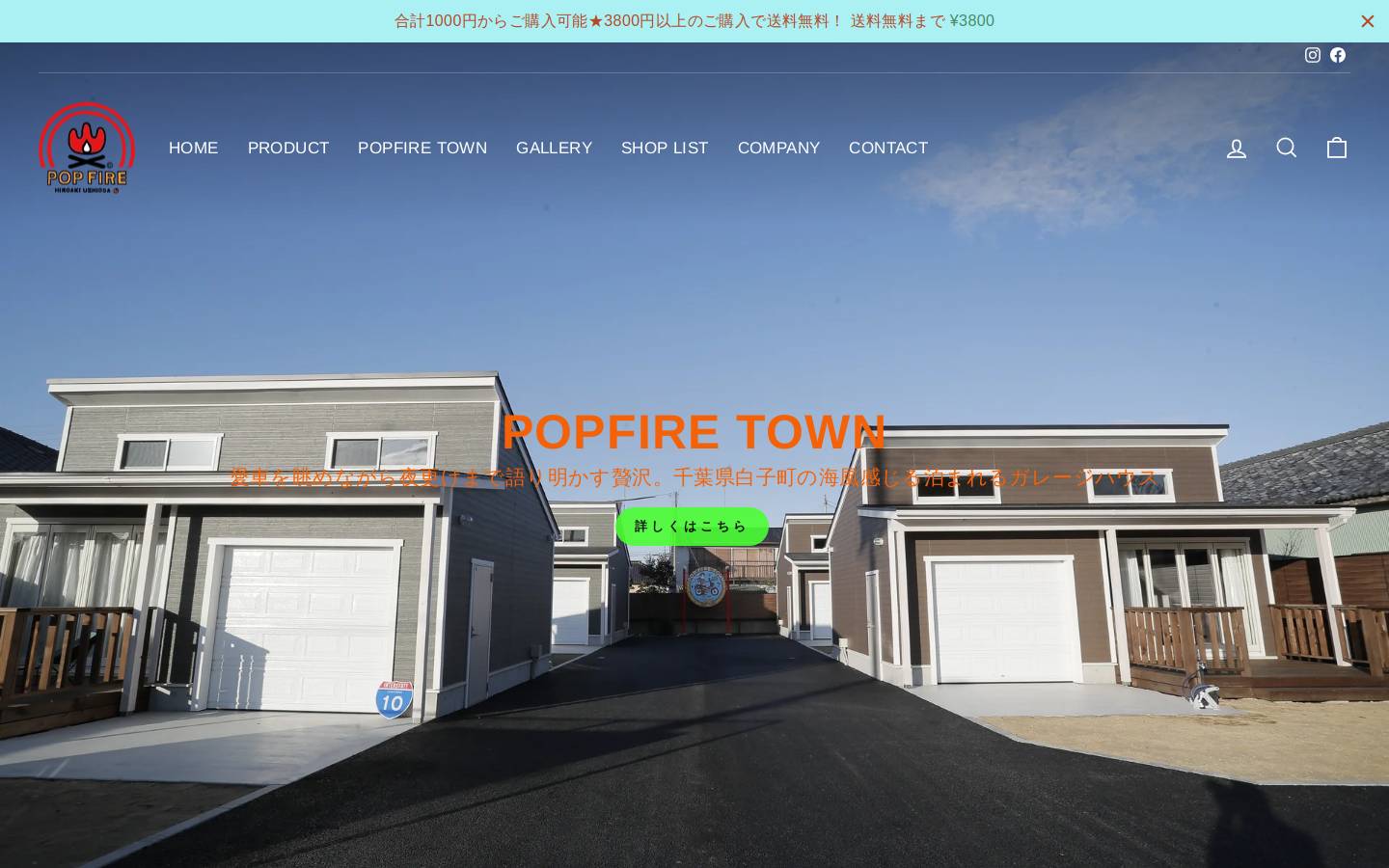 popfire.jp homepage screenshot