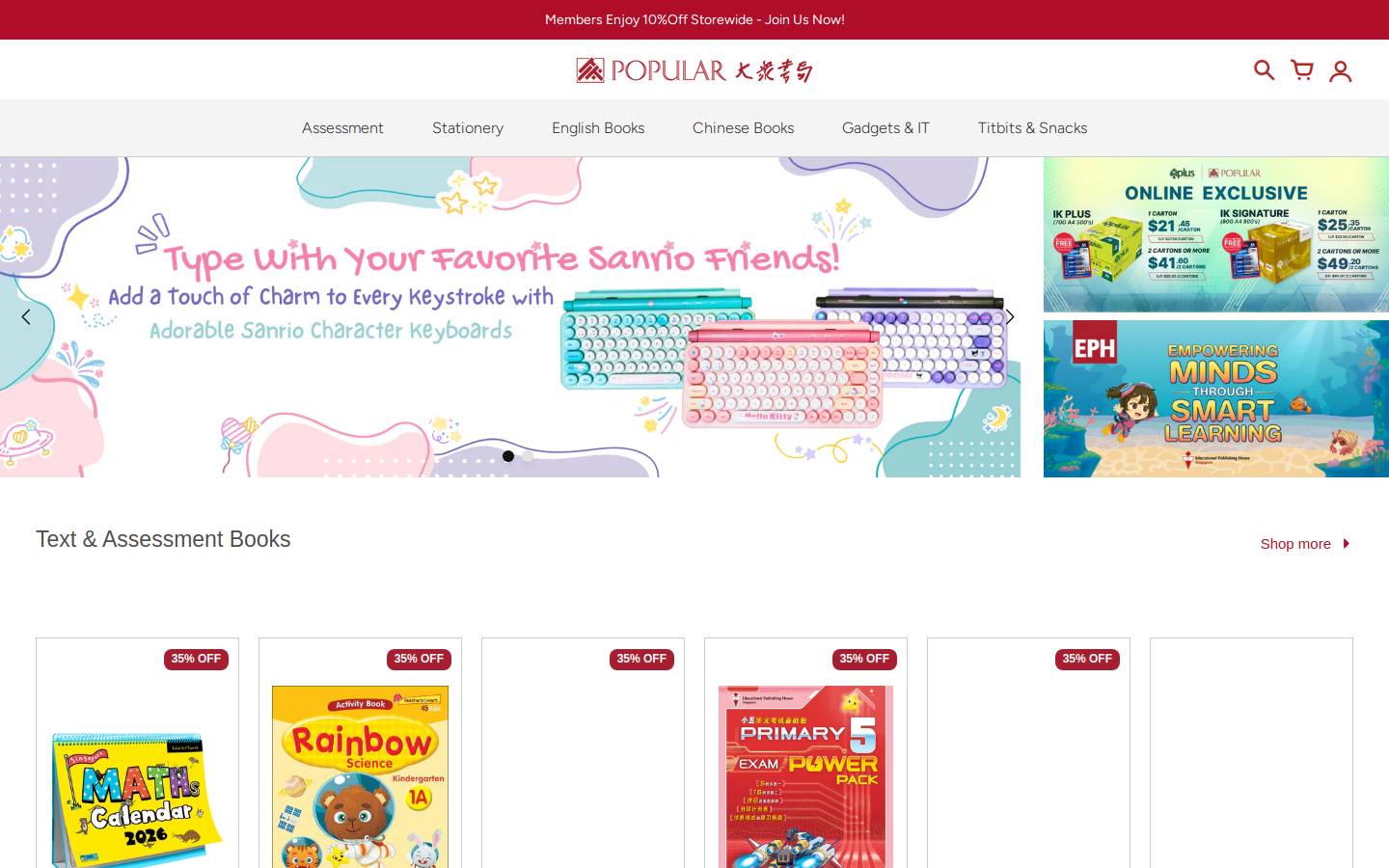 Popular homepage screenshot