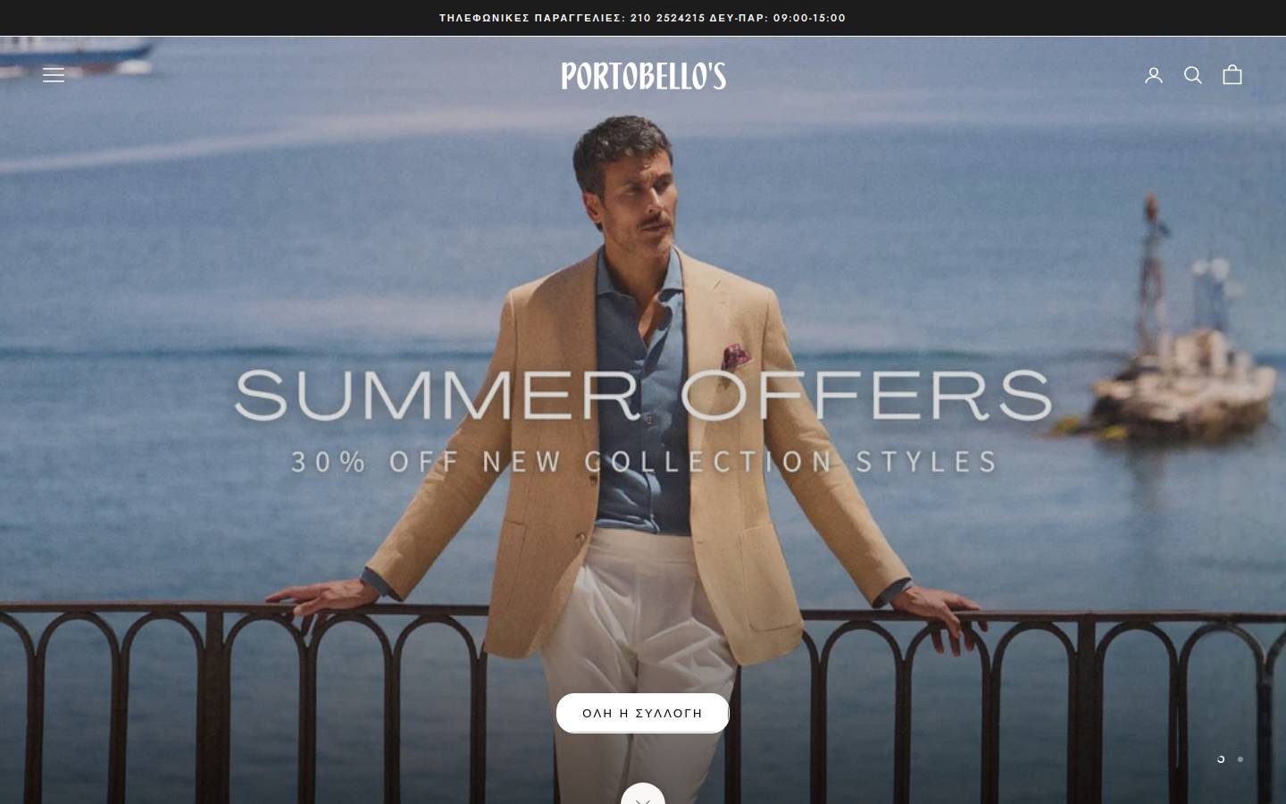 portobellos.gr homepage screenshot