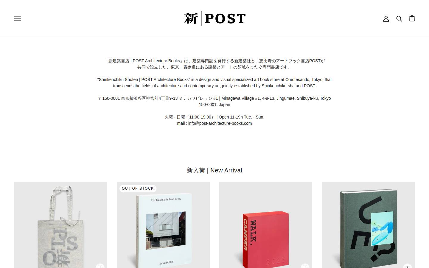 post-architecture-books.com homepage screenshot