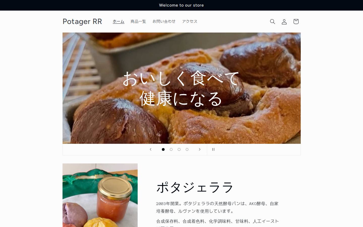 potagerrr.com homepage screenshot