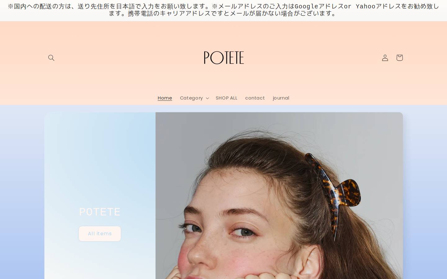potete.org homepage screenshot