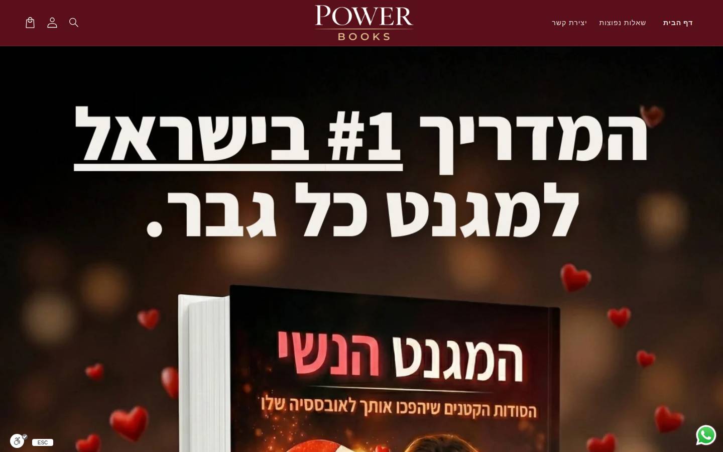power-books.com homepage screenshot