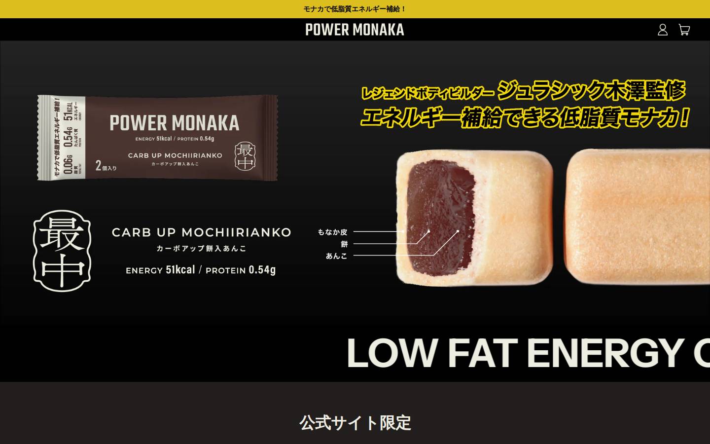 powermonaka.com homepage screenshot