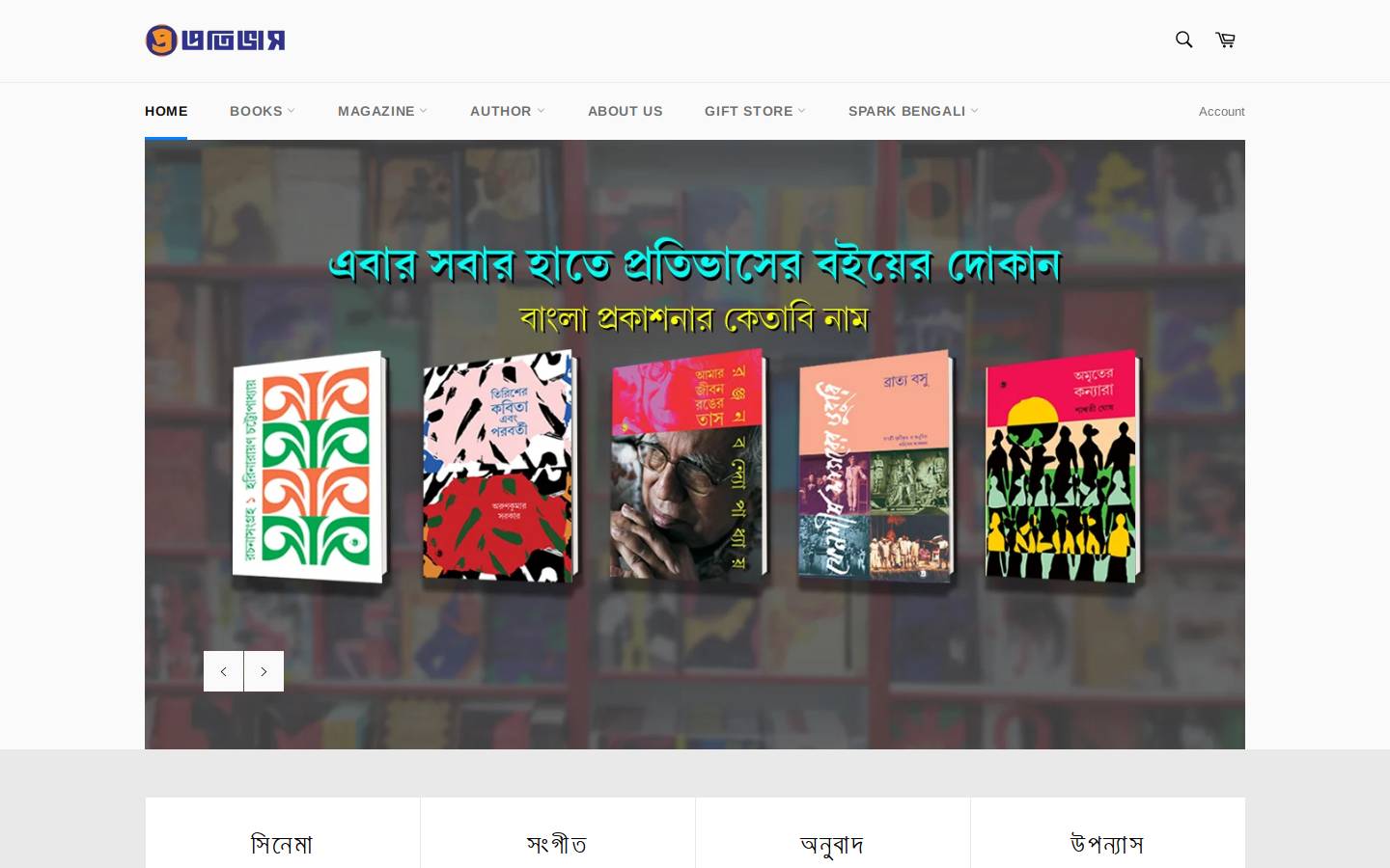 prativash.com homepage screenshot