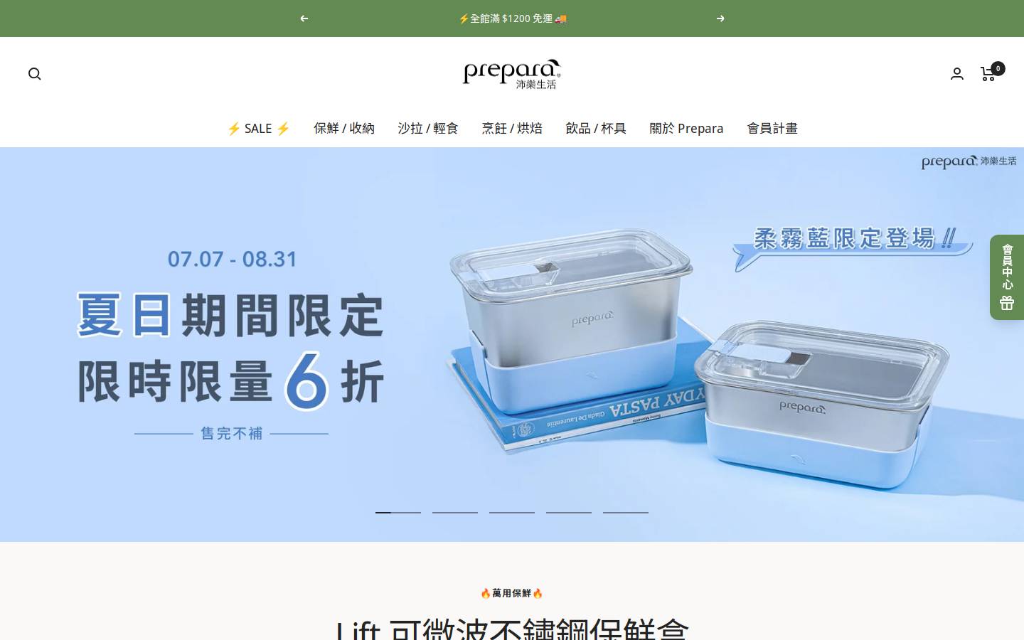 prepara.com homepage screenshot