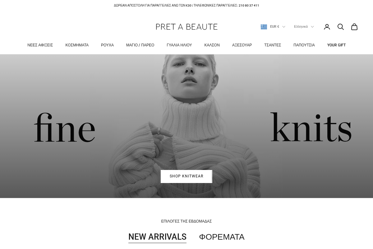 pret-a-beaute.gr homepage screenshot