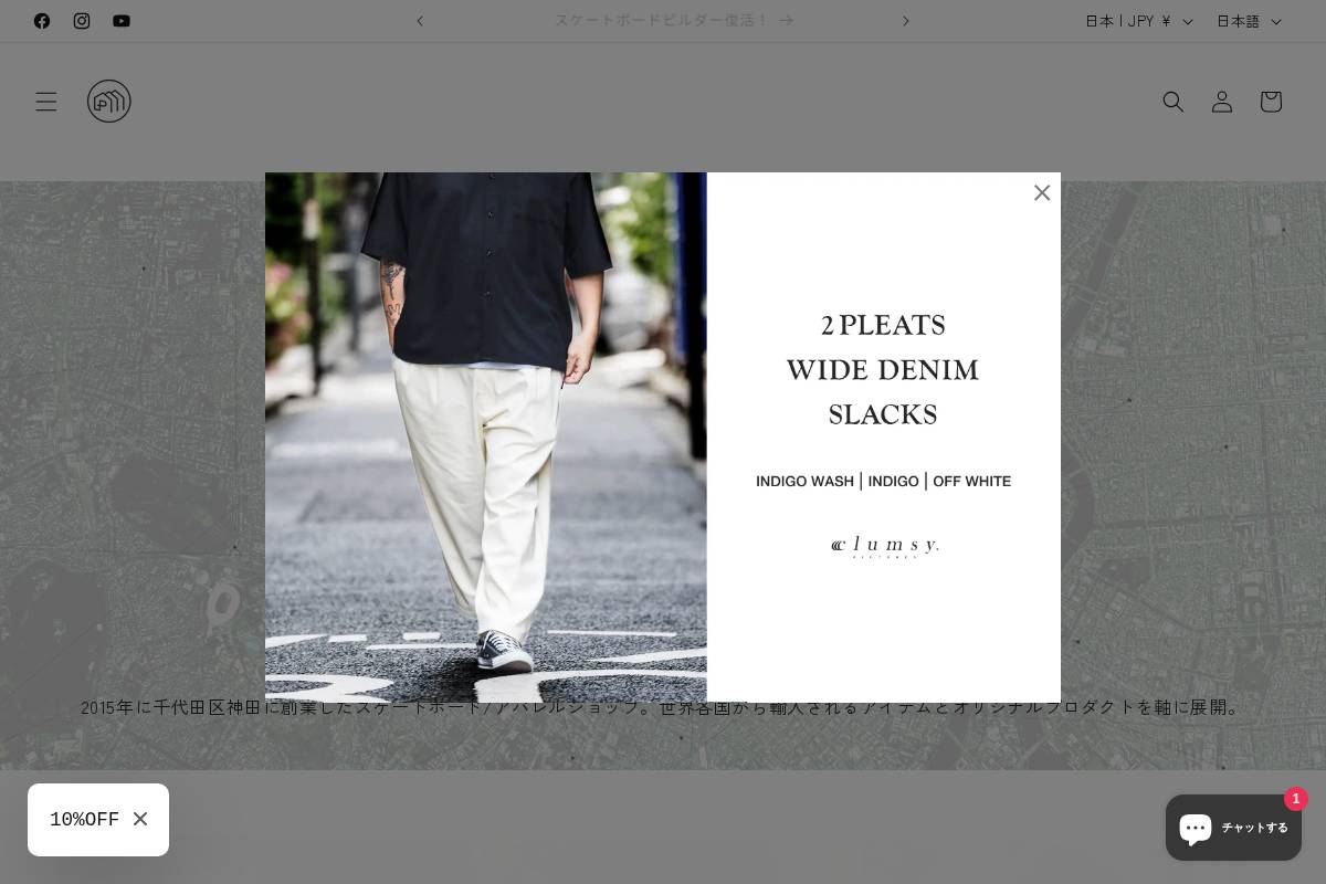 prime-skateboard.com homepage screenshot
