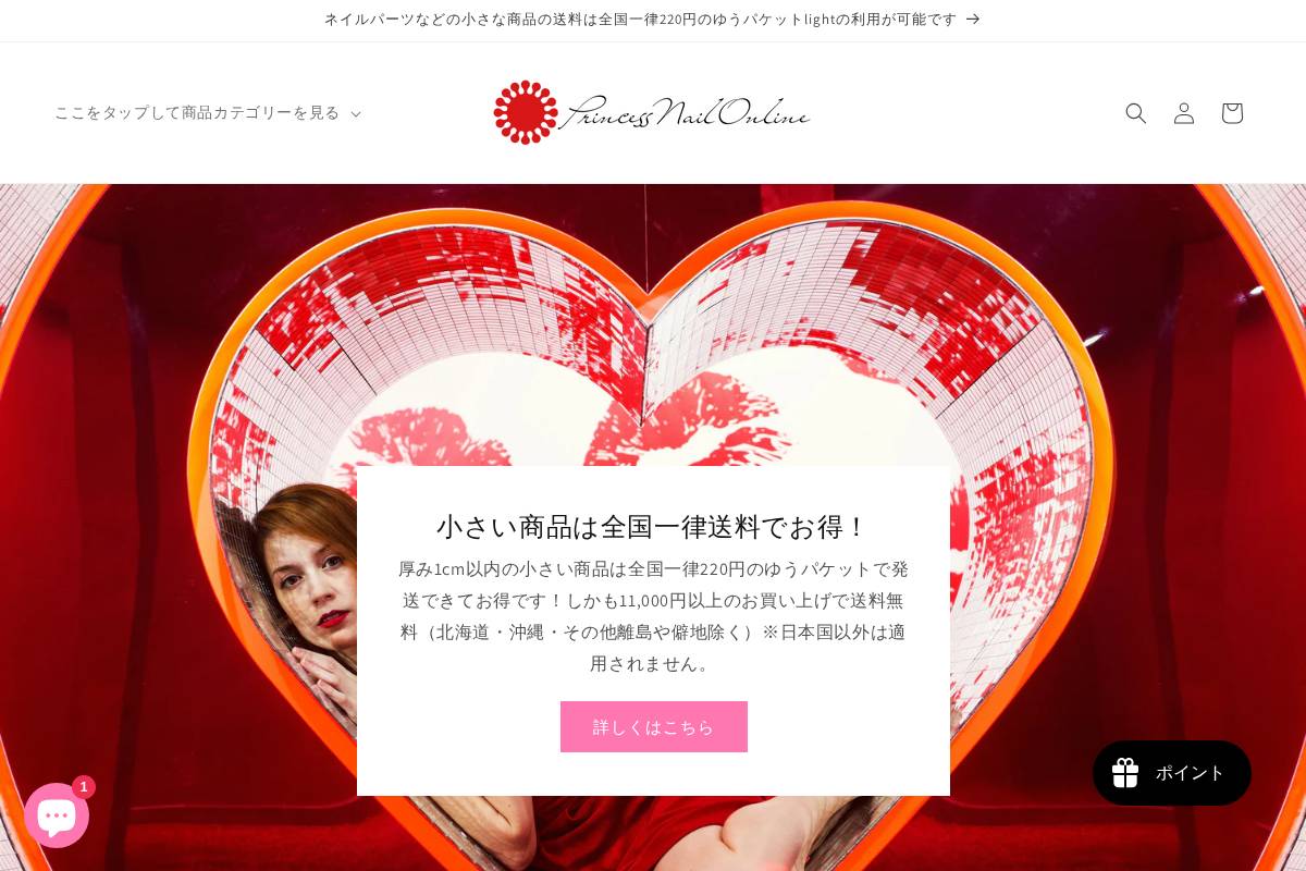 princessnail.online homepage screenshot