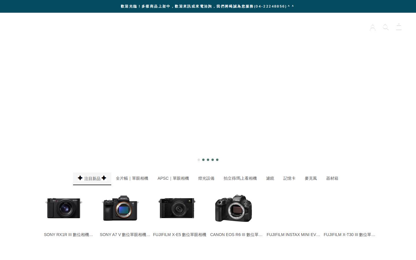 procamera.com.tw homepage screenshot
