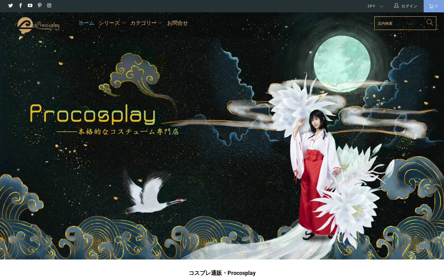 procosplay homepage screenshot