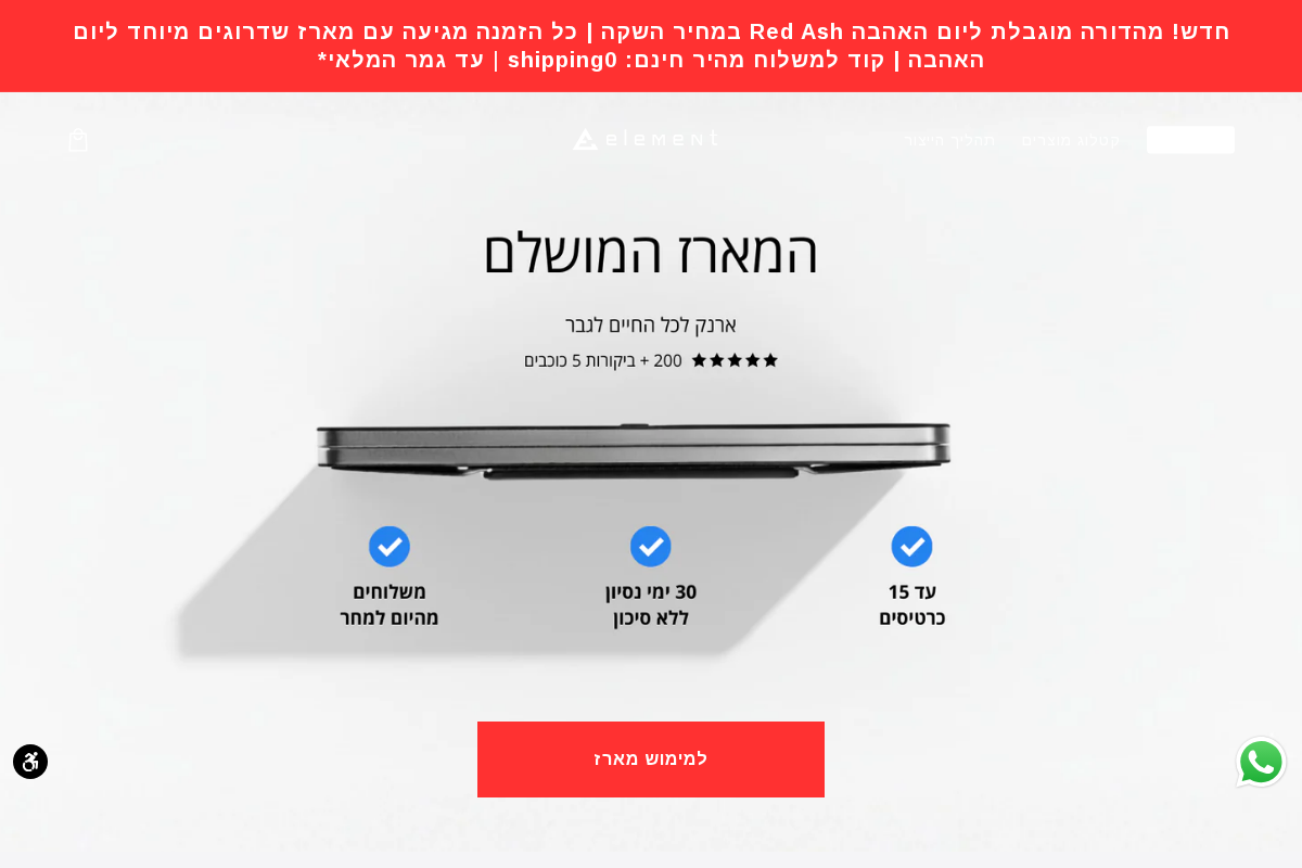 Project Element homepage screenshot