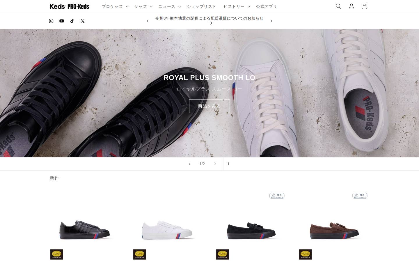 prokeds.jp homepage screenshot