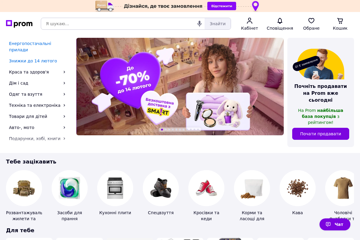Prom.ua homepage screenshot