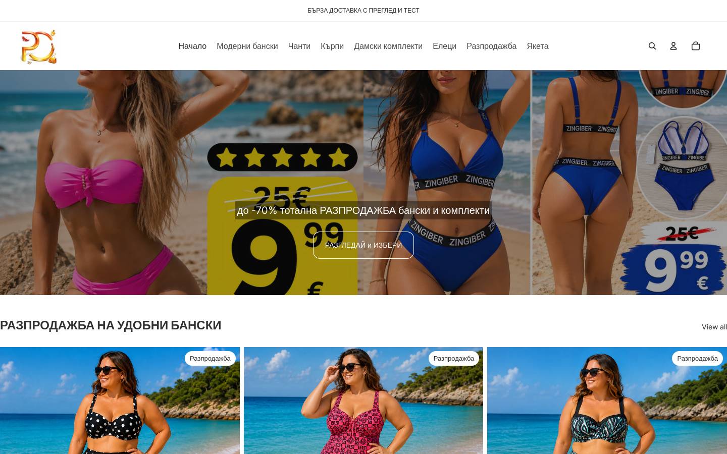 promodrehi.com homepage screenshot