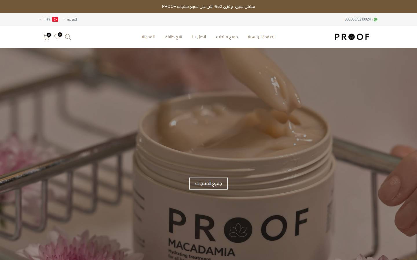 proofmilano.com homepage screenshot