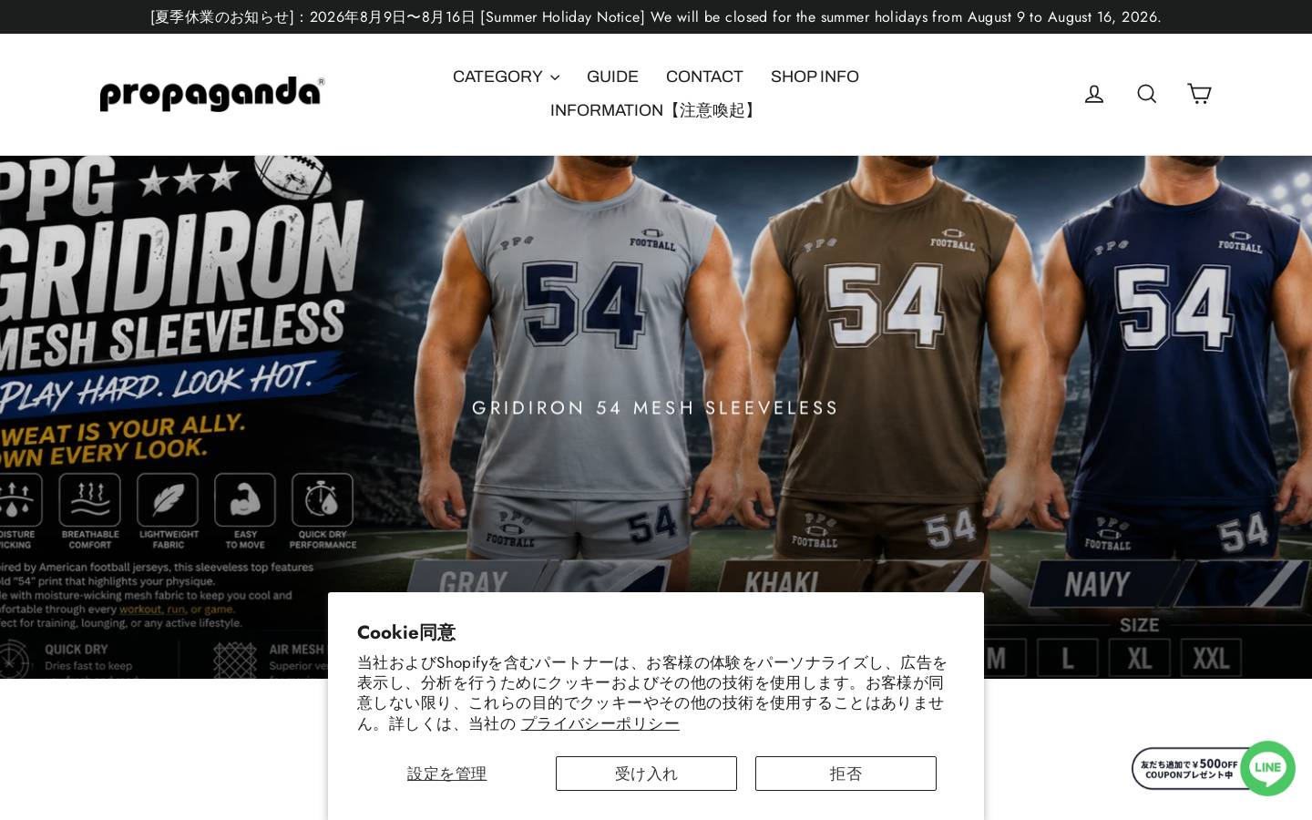 propaganda-web.com homepage screenshot