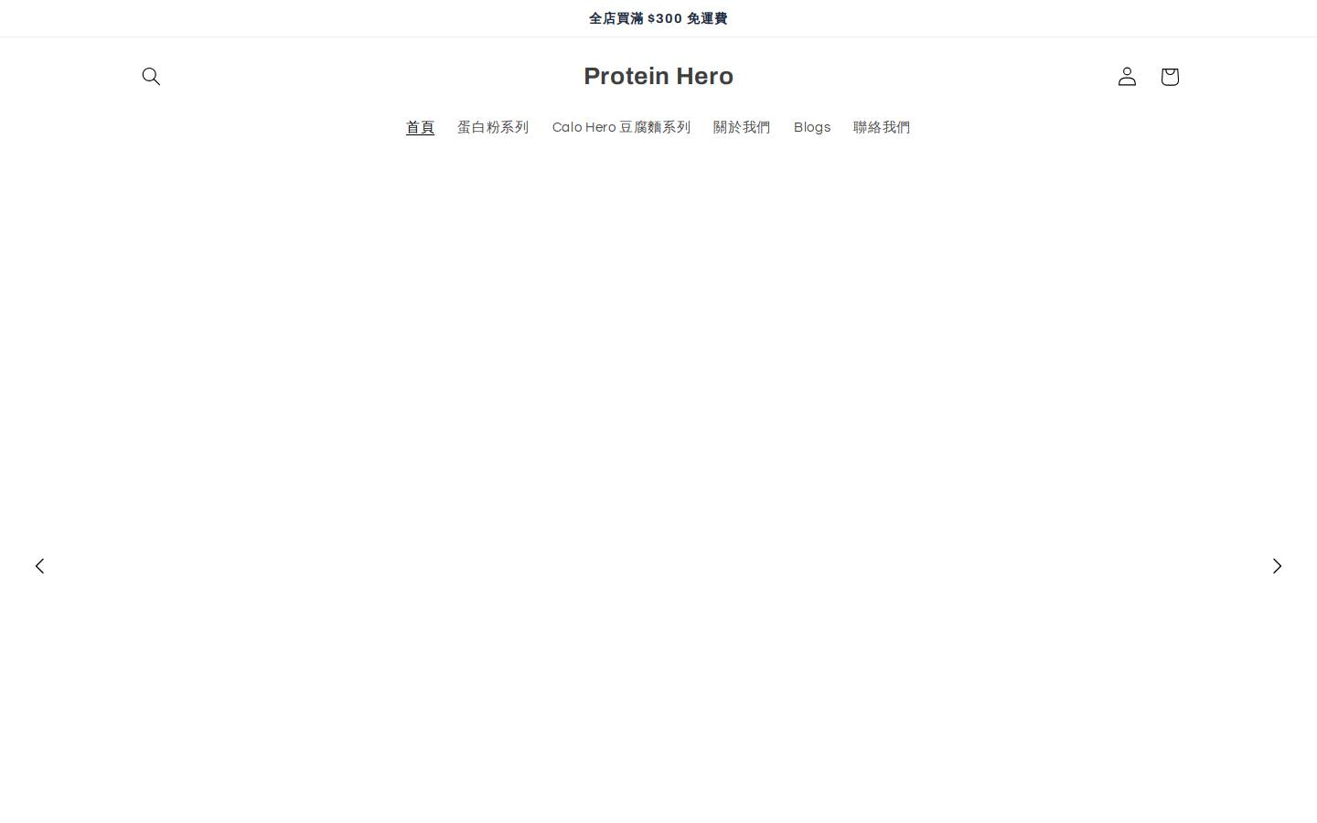 protein-hero.com homepage screenshot