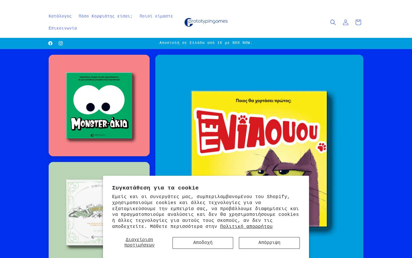 prototypingames.com homepage screenshot