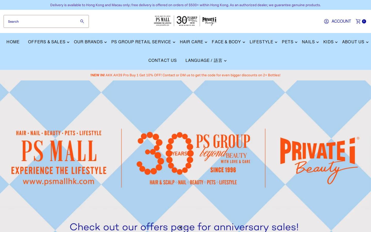 psmallhk.com homepage screenshot