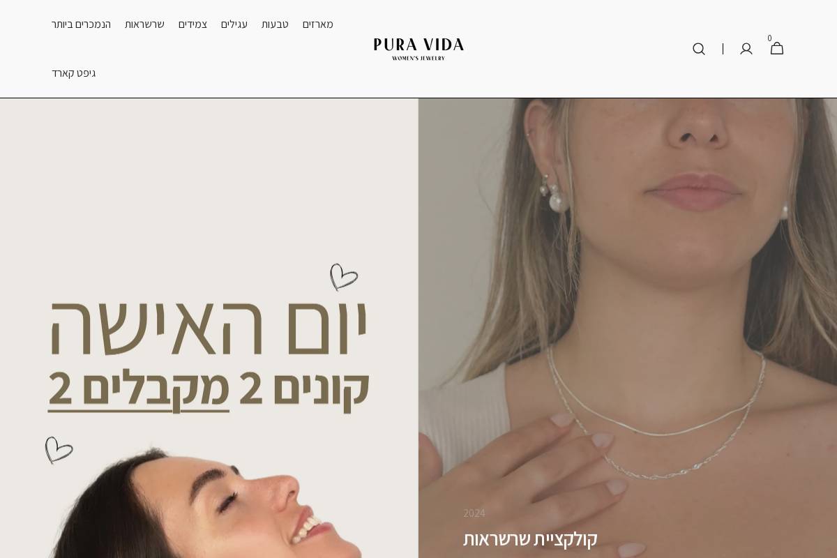 puravidatlv.com homepage screenshot