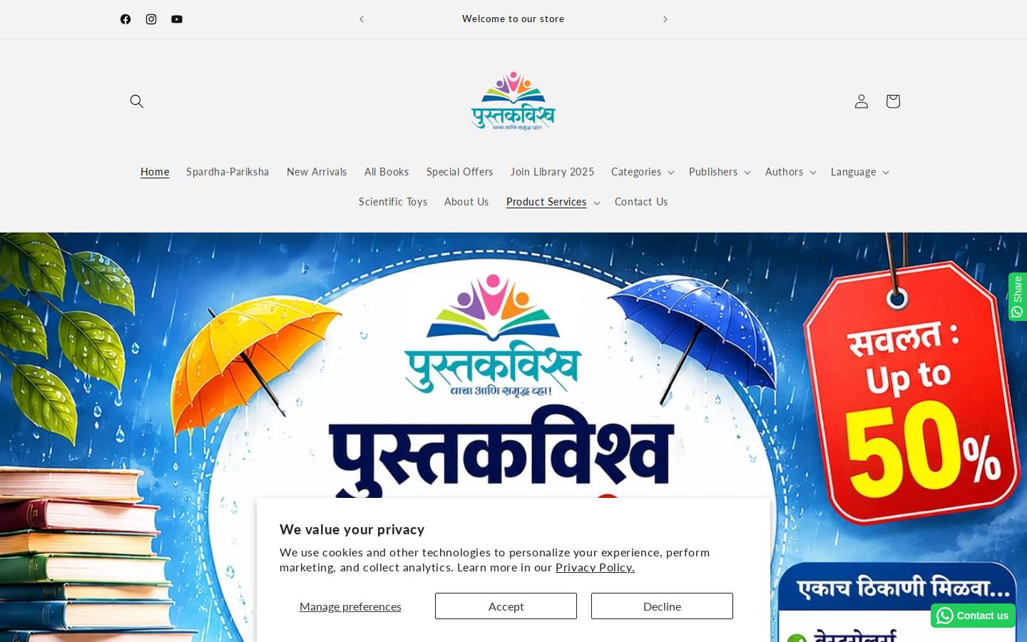 pustakvishva.com homepage screenshot