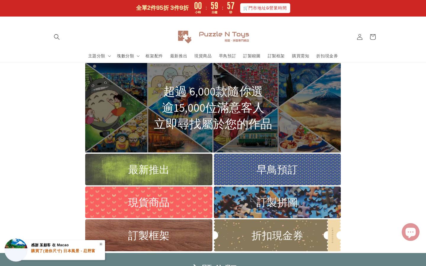 puzzlentoys.com homepage screenshot