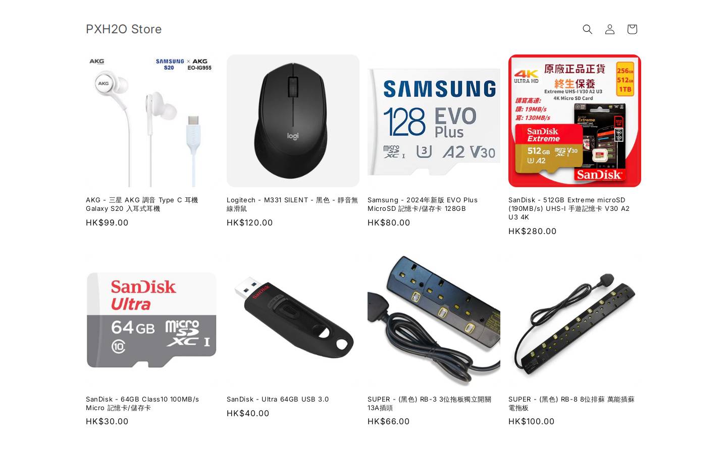 pxh2o.com homepage screenshot