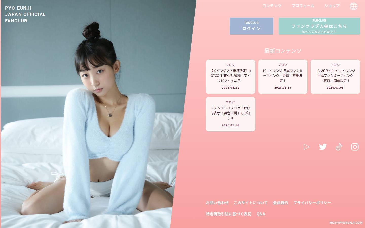 pyoeunji.com homepage screenshot