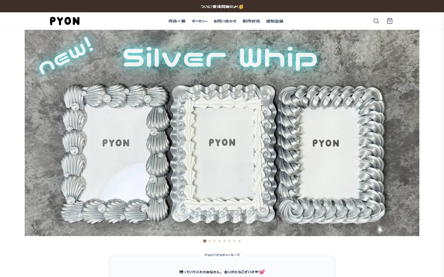 pyonshop.com homepage screenshot