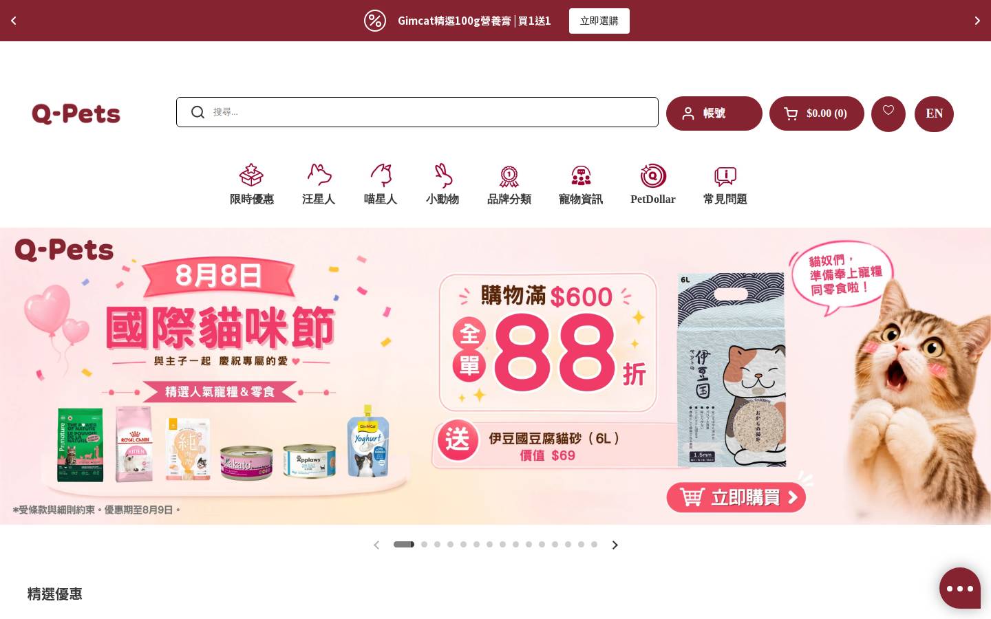 q-pets.com homepage screenshot