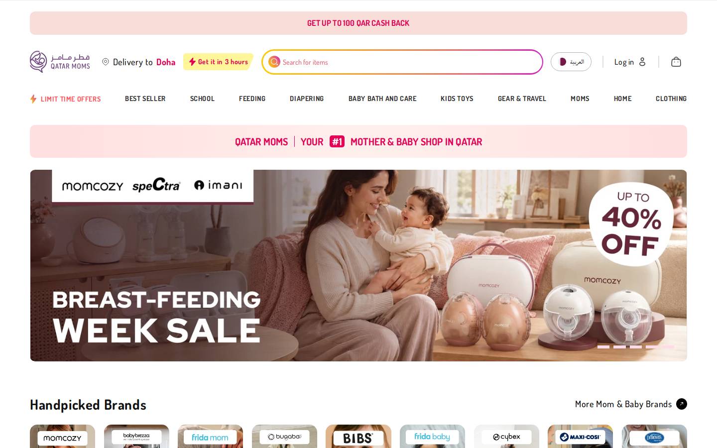 qatarmoms.com homepage screenshot