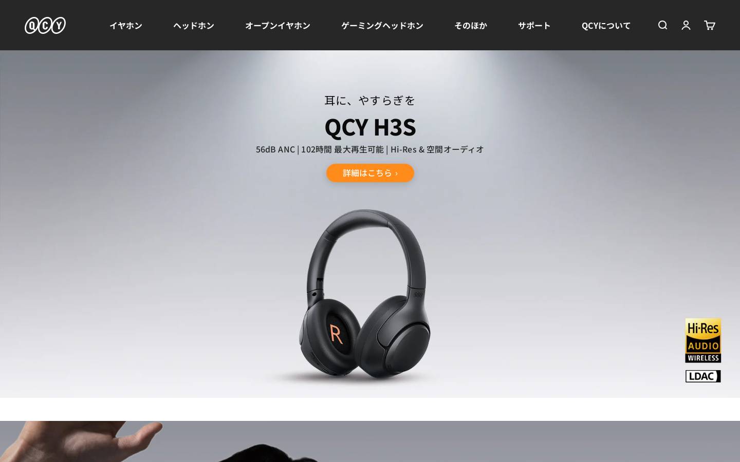 qcyjapan.com homepage screenshot