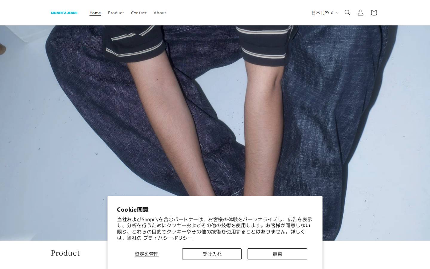 quartzjeans.com homepage screenshot