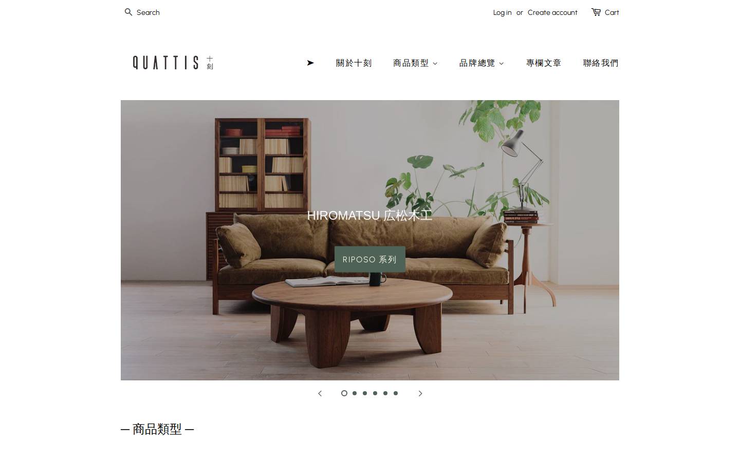 quattis.com homepage screenshot