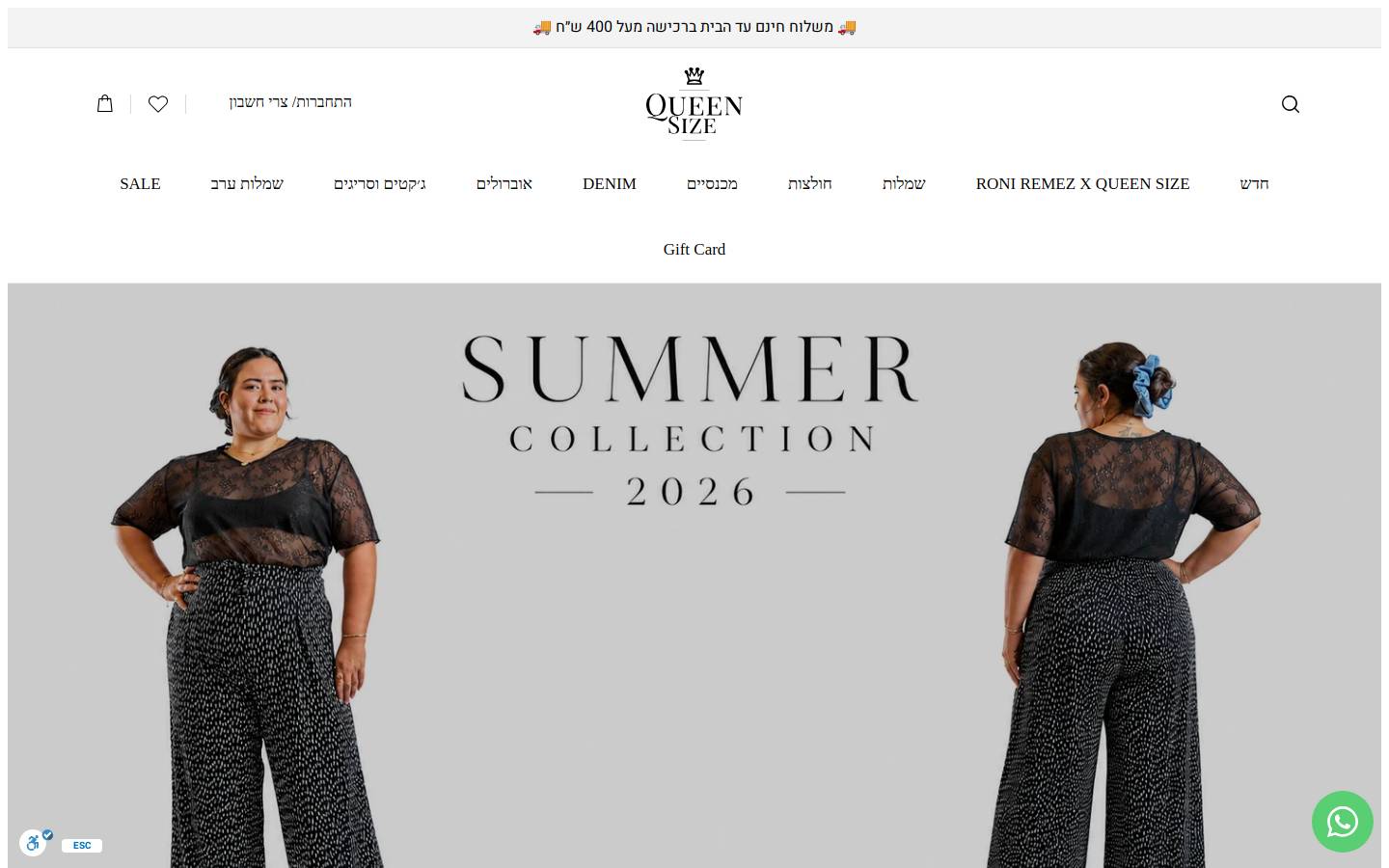 queensizefashion.com homepage screenshot