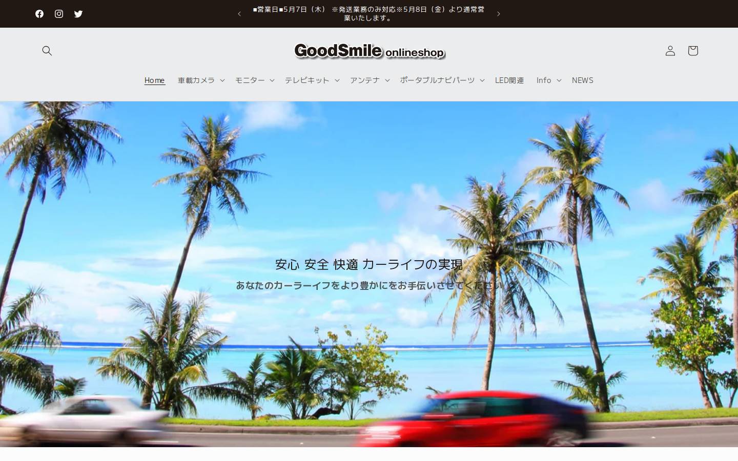 r-goodsmile.com homepage screenshot