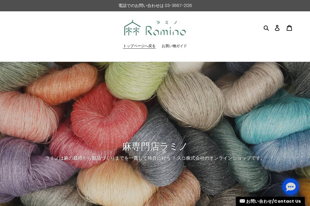 ramino.biz homepage screenshot
